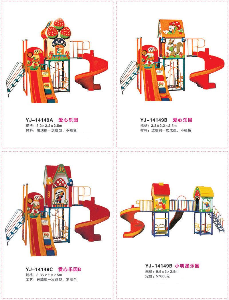 &nbsp;玻璃钢系列