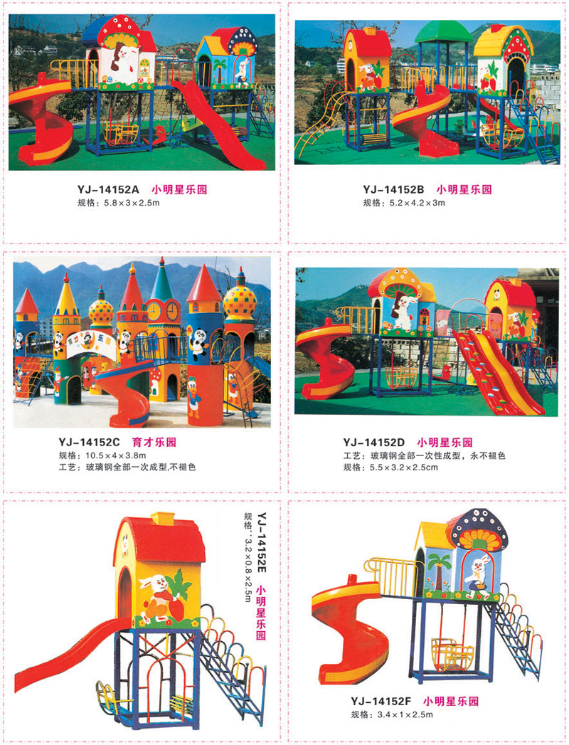 &nbsp;玻璃钢系列