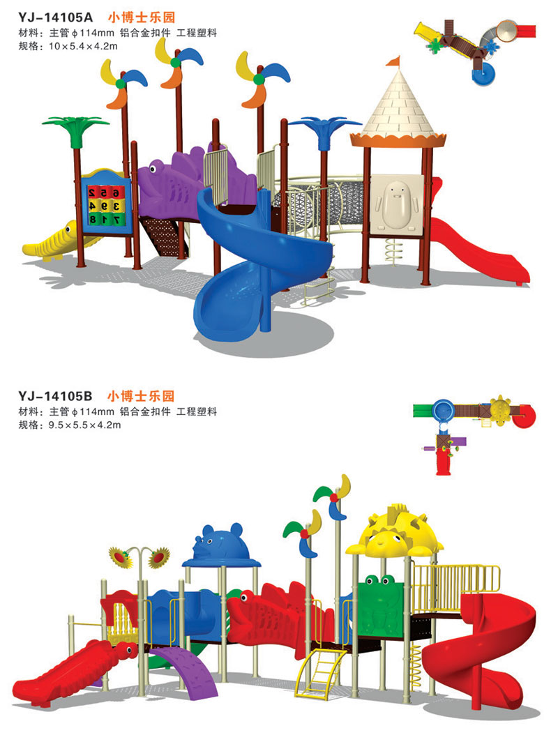 &nbsp;小博士乐园