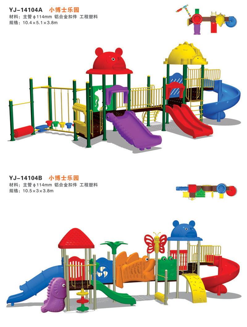 &nbsp;小博士乐园