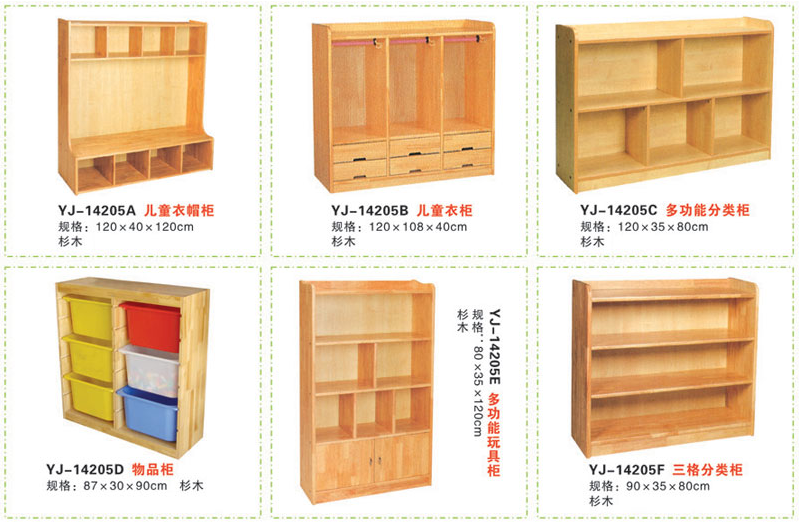 幼儿园橱柜